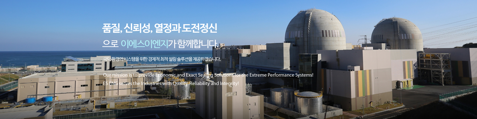 이에스엔지니어링 산업용 씰(Seal) 제품 소개 2
