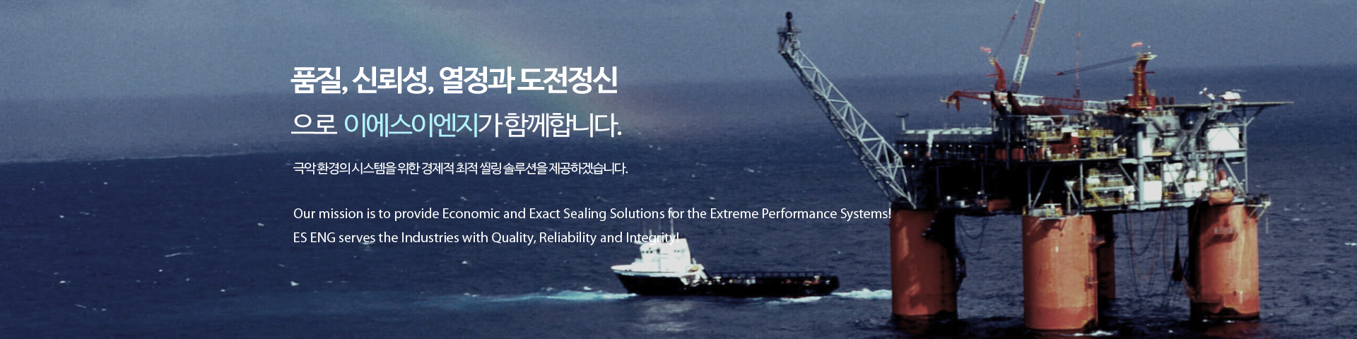 이에스엔지니어링 산업용 씰(Seal) 제품 소개 3